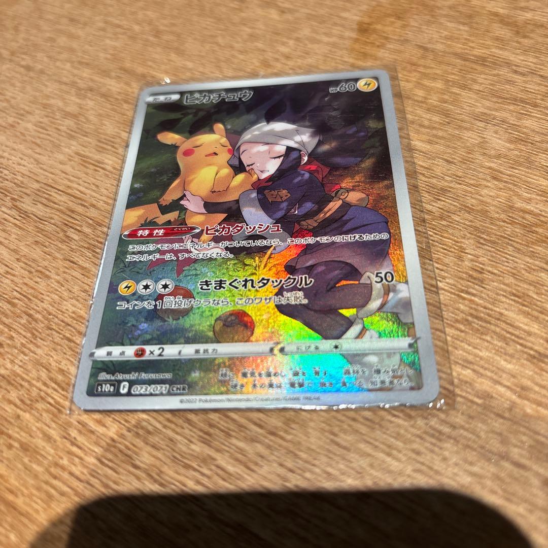 ポケモンカード ゲンガー CHR ピカチュウ　CHR レア　2枚セット