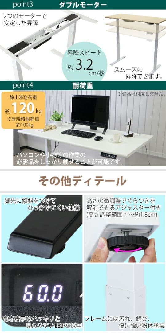 電動昇降デスク ダブルモーター スタンディングデスク