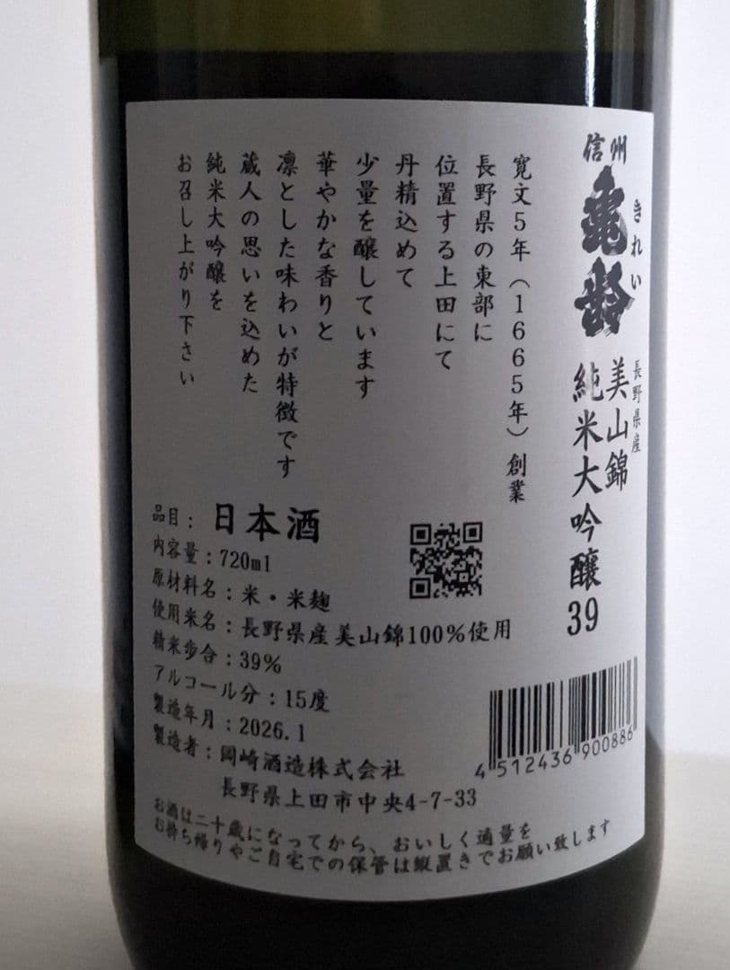 信州亀齢 銀亀 3本セット