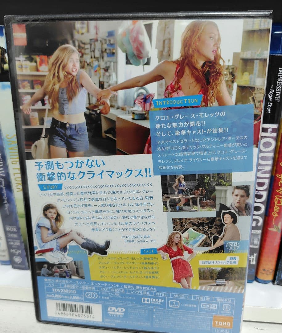 新品未開封 セル版 DVD HICK ルリ13歳の旅 クロエグレースモレッツ