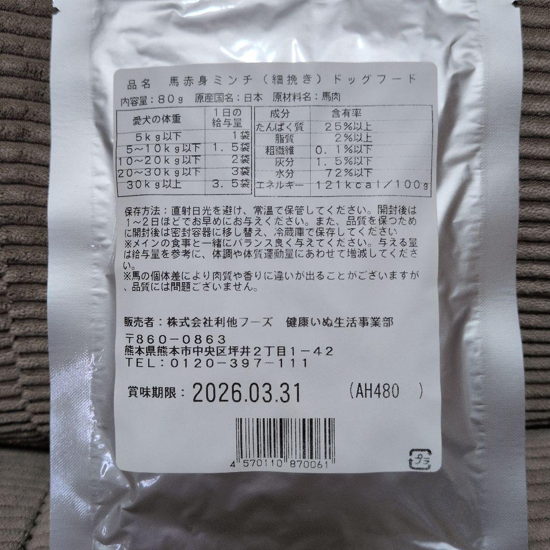DOG STANCE 鹿肉ドッグフード 800gドッグスタンス