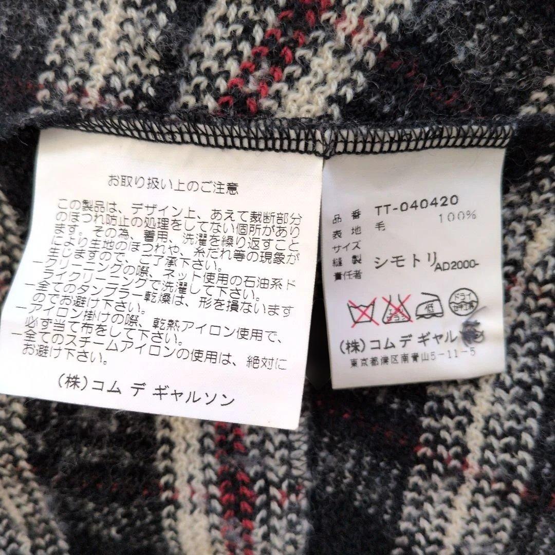 tricot COMME des GARÇONS チェック柄カーディガン