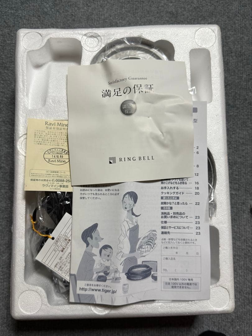 〈新品・未開封〉タイガー グリル鍋 CQD-A120 ボルドーブラウン