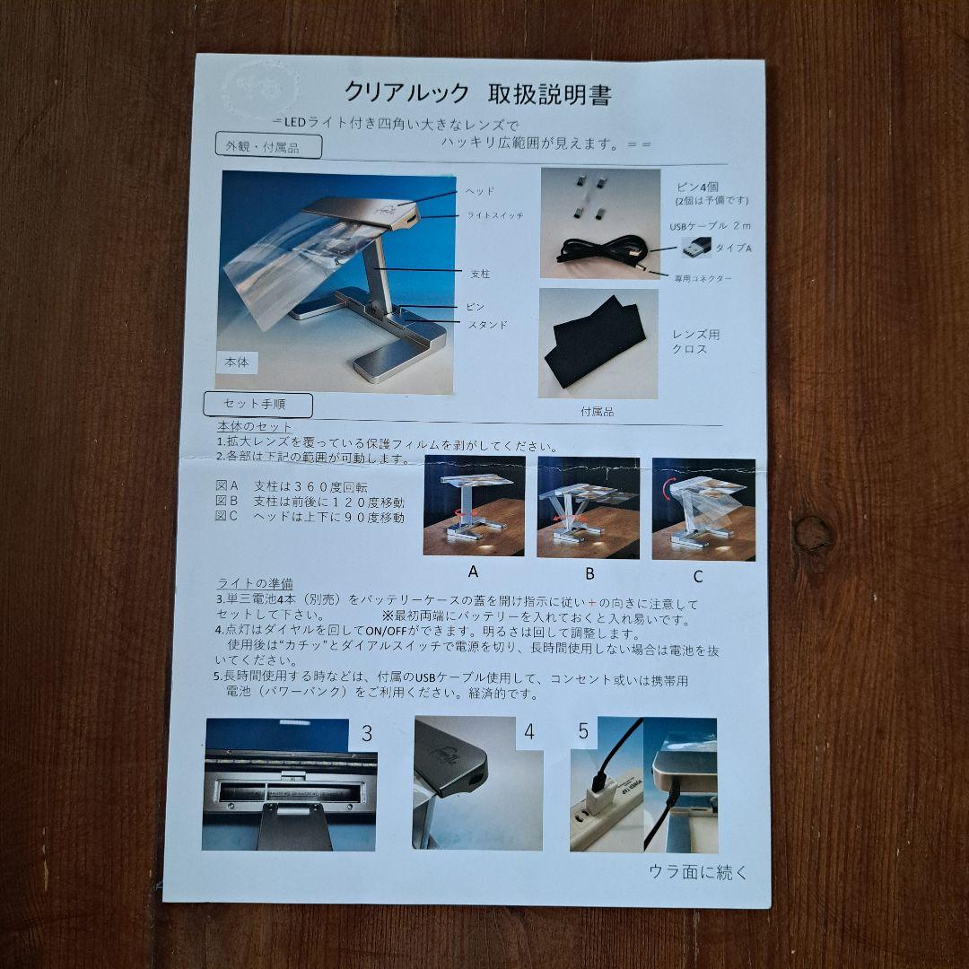 拡大鏡 クリアルック LEDライト付き