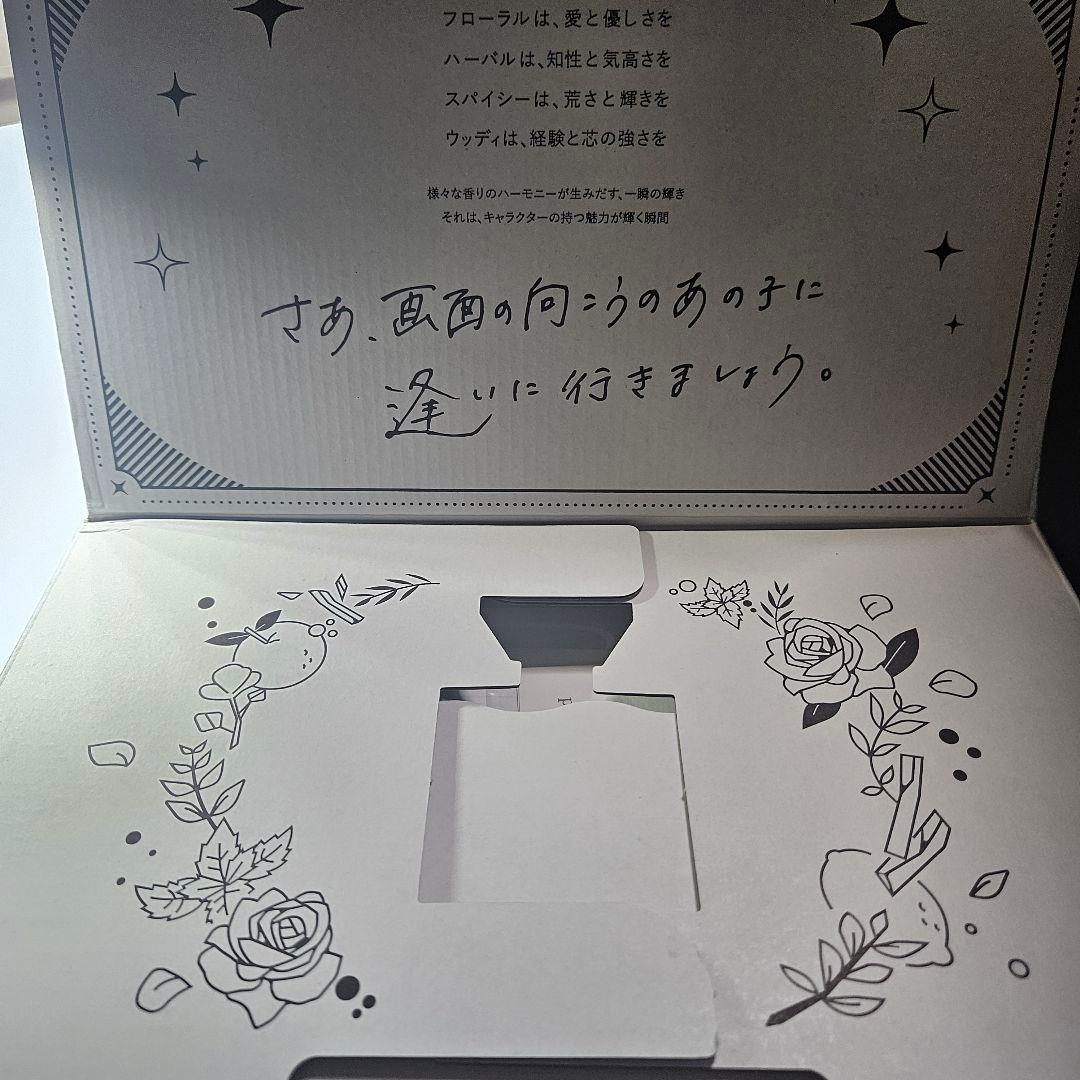【 primaniacs 】冨岡義勇 イメージフレグランス