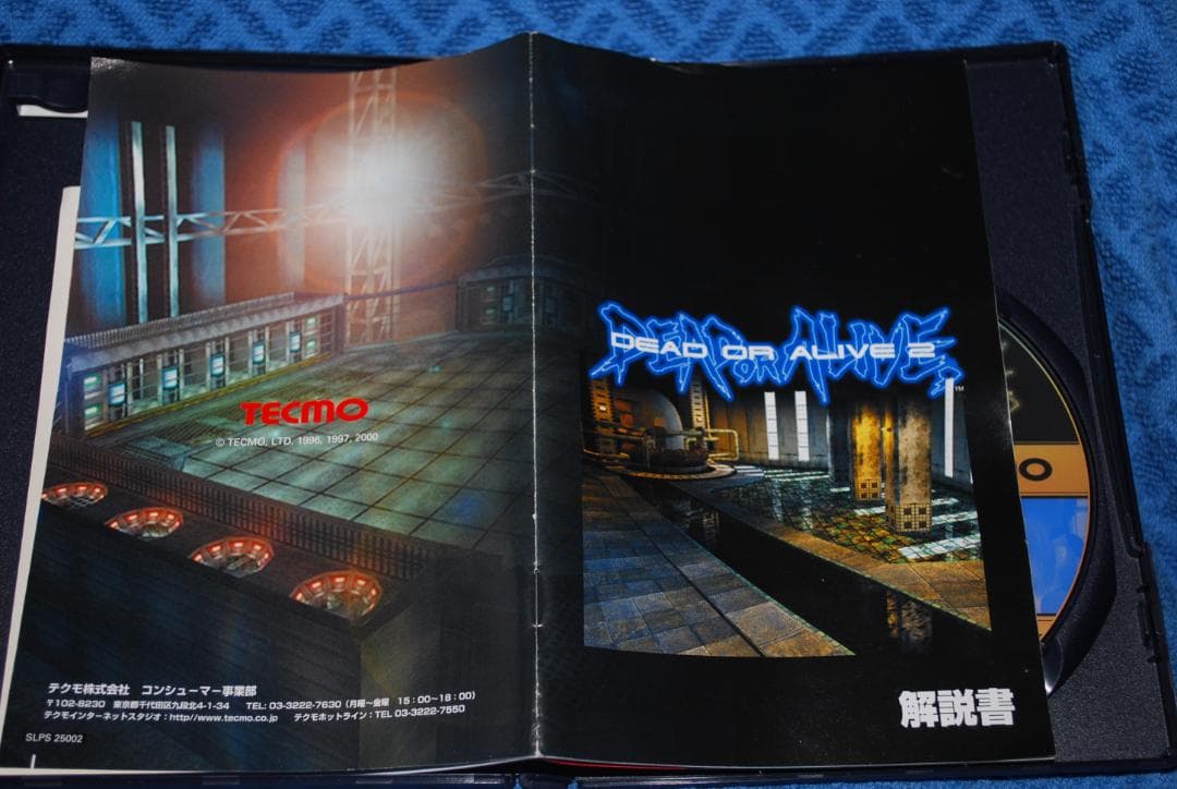 プレステ2ソフト「デッドオアアライブ2」中古動作品の出品です。