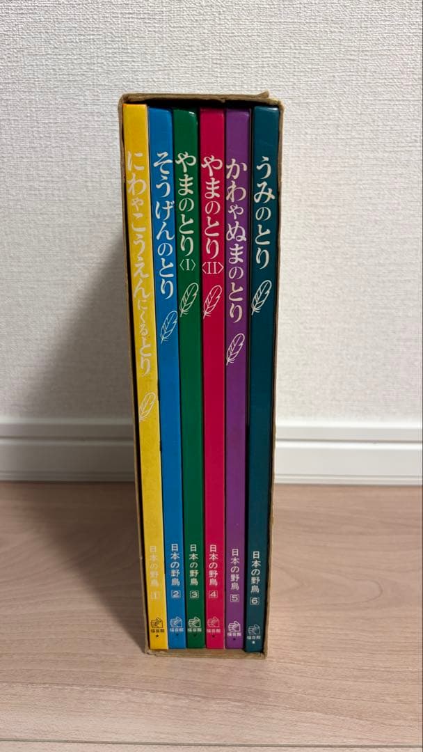 薮内正幸　野鳥の図鑑　日本の野鳥セット　全6冊　ハードカバー版