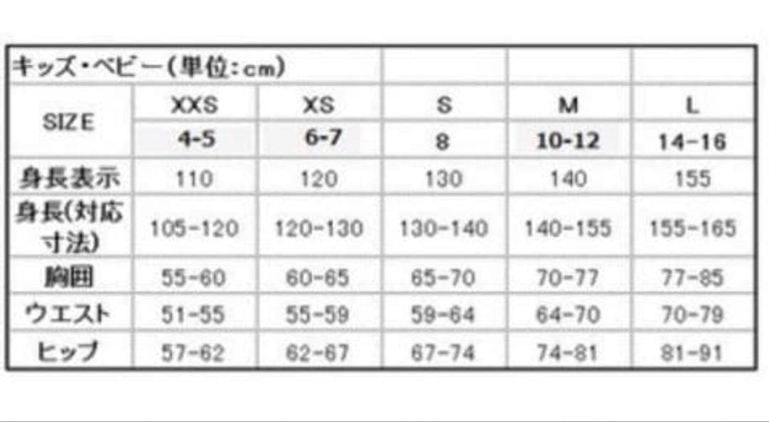 コロンビアColumbia子供用スノーウェア140