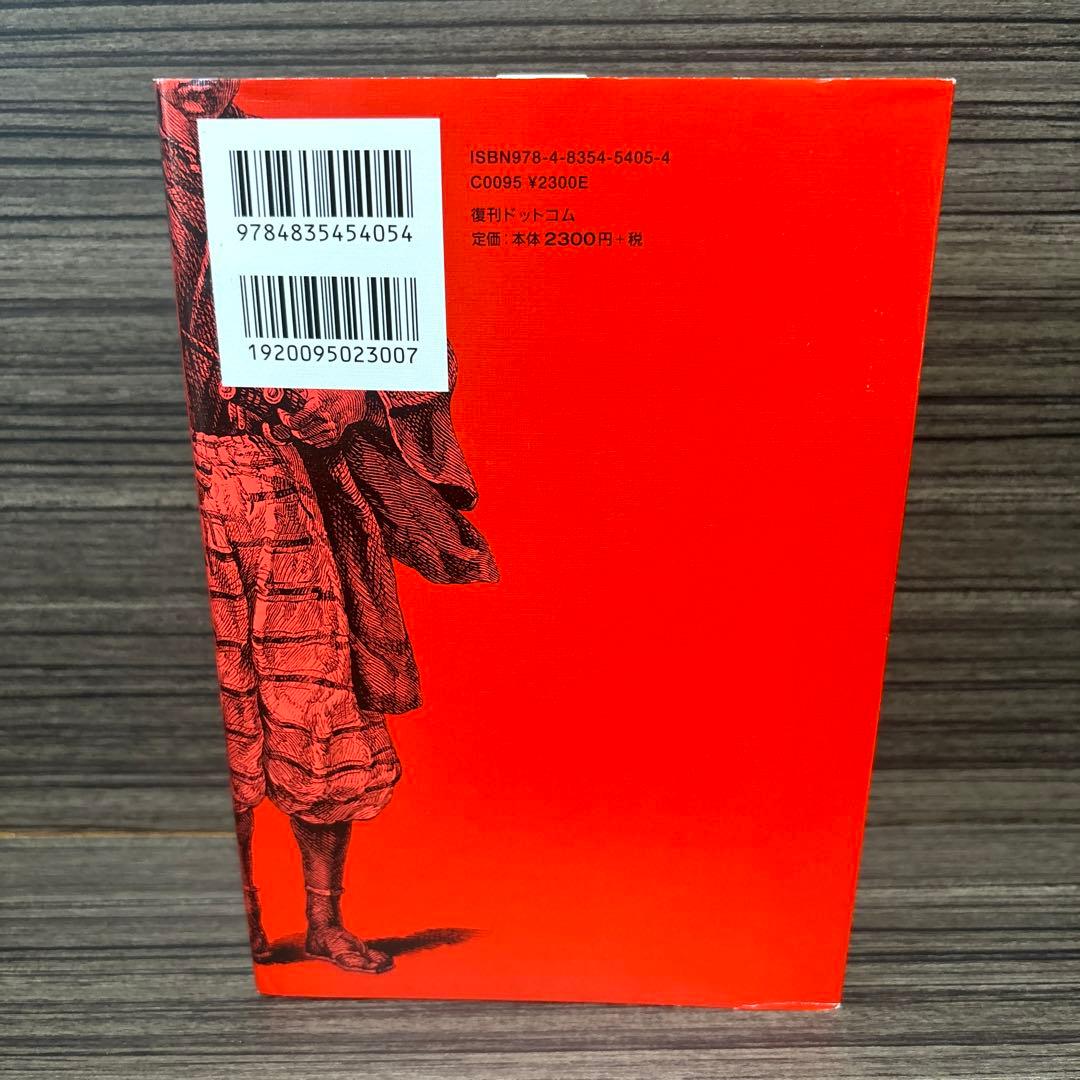 男としての人生 山本周五郎が描いた男たち