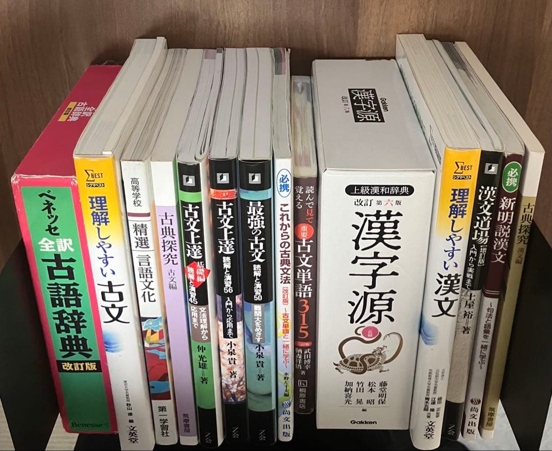 古文/漢文　マスターセット