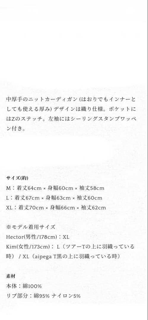 ZTMY ニットカーディガン Lサイズ　ずとまよ　ずっと真夜中でいいのに。