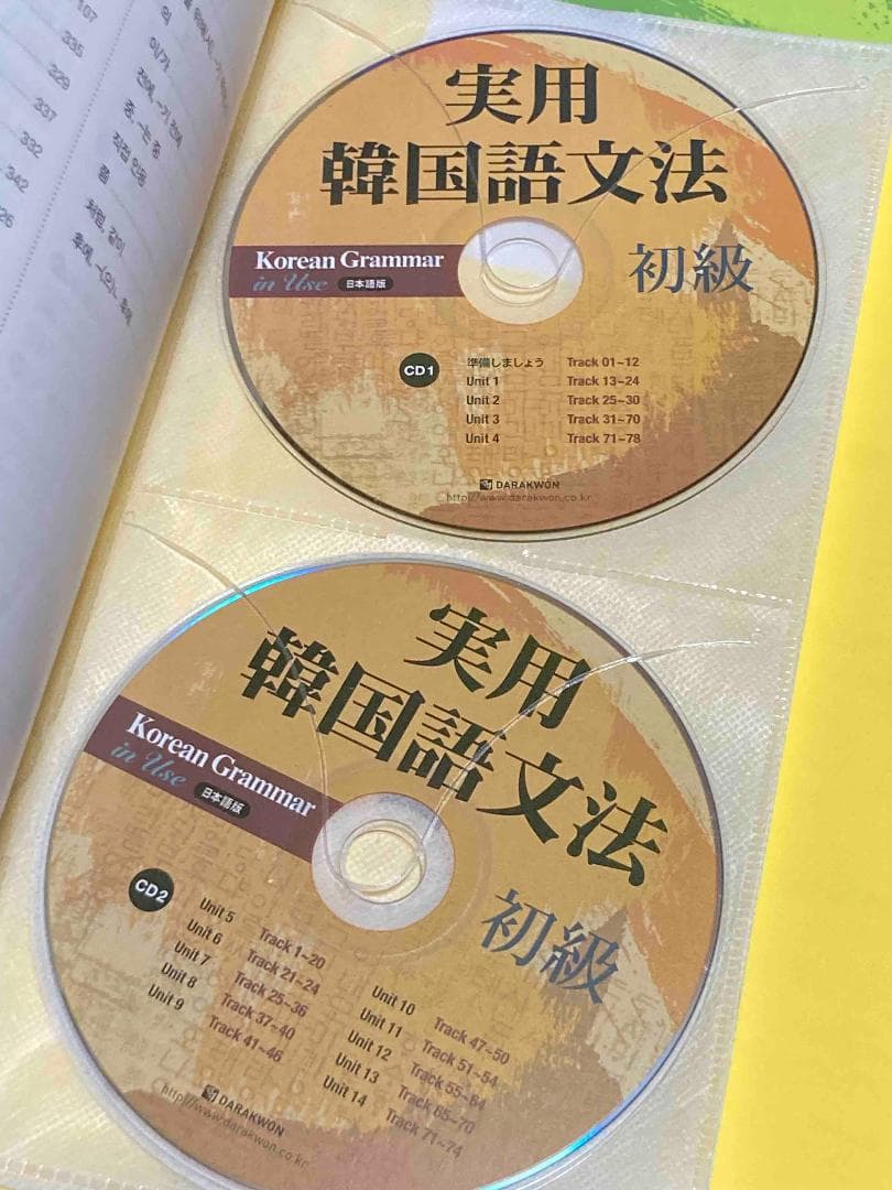実用韓国語文法 日本語版　初級・中級・上級 全3巻揃◆安辰明ほか、2019年
