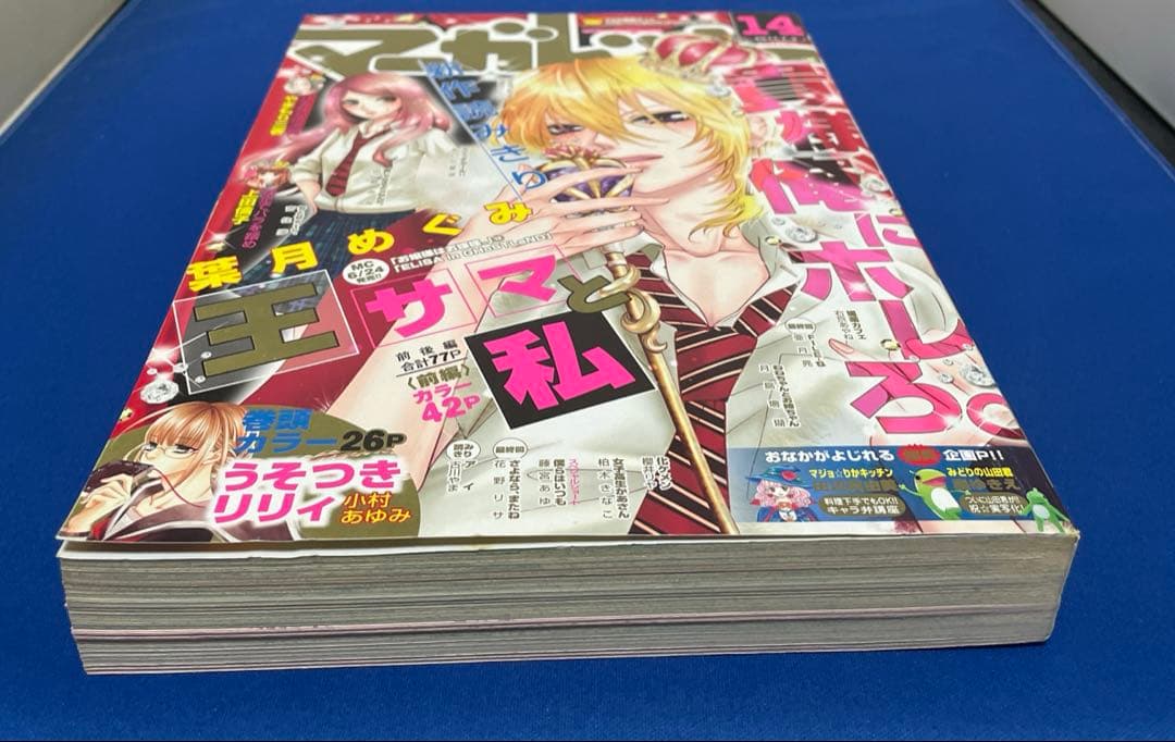 マーガレット2011年14号