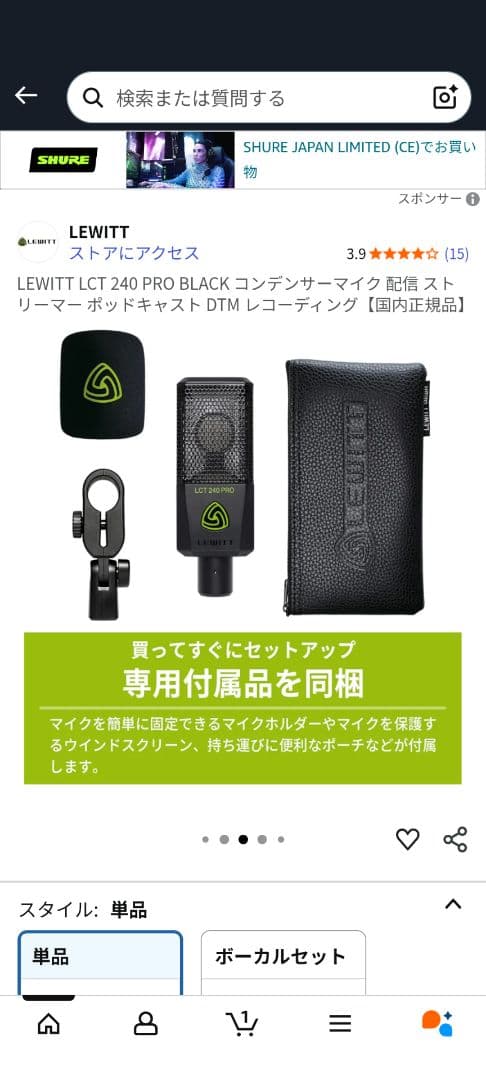 LEWITT LCT 240 PRO コンデンサーマイク