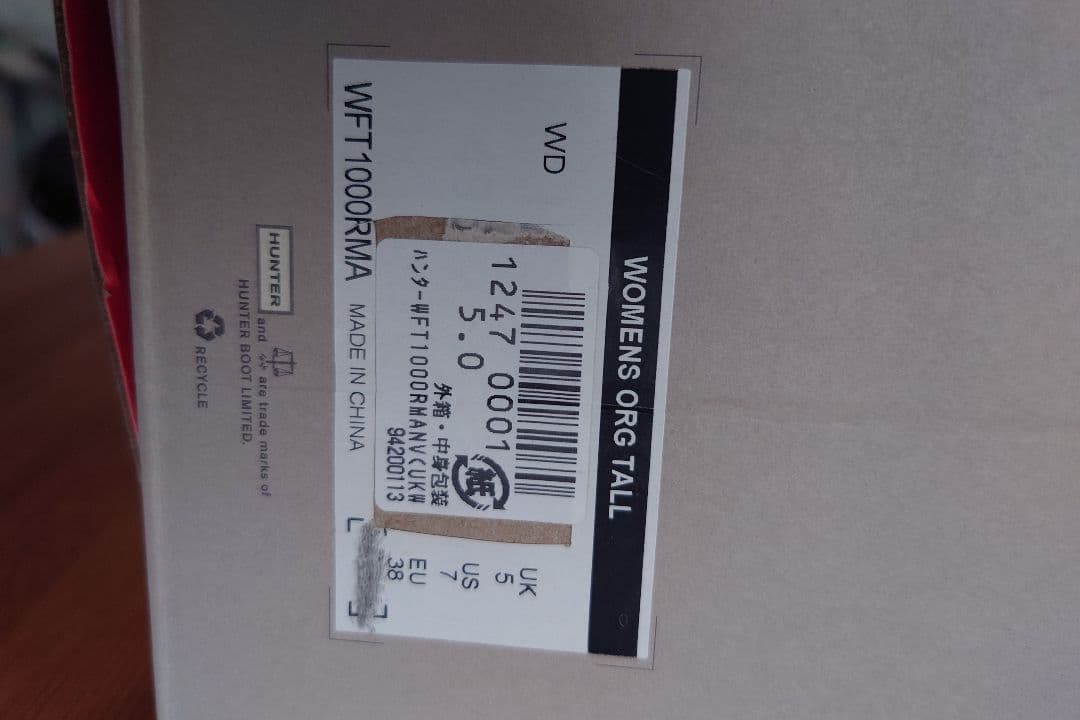 HUNTER 長靴　新品未使用　黒　24センチ