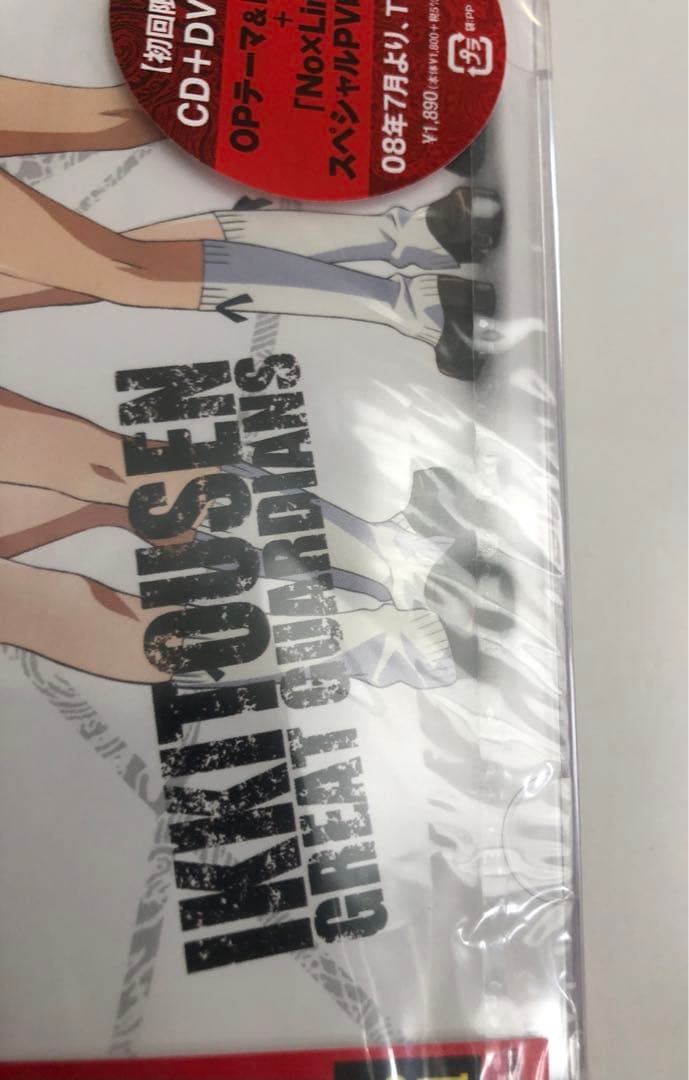 未開封品「No×Limit！／影〜shape　of　shadow〜」