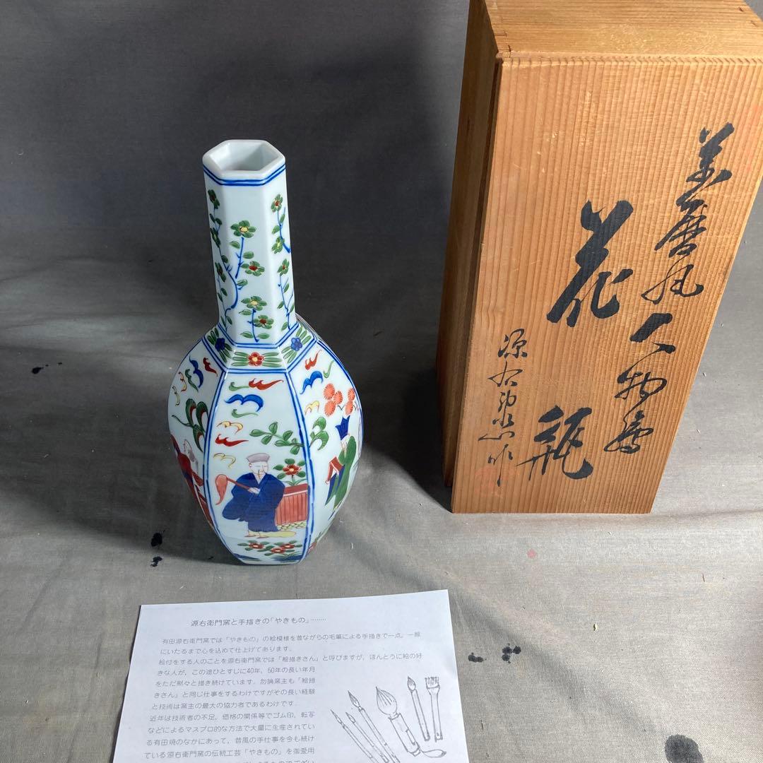 【源右衛門】古伊万里の伝統　日本名窯　舘林源右衛門作　染錦万暦唐人物絵　六角花瓶
