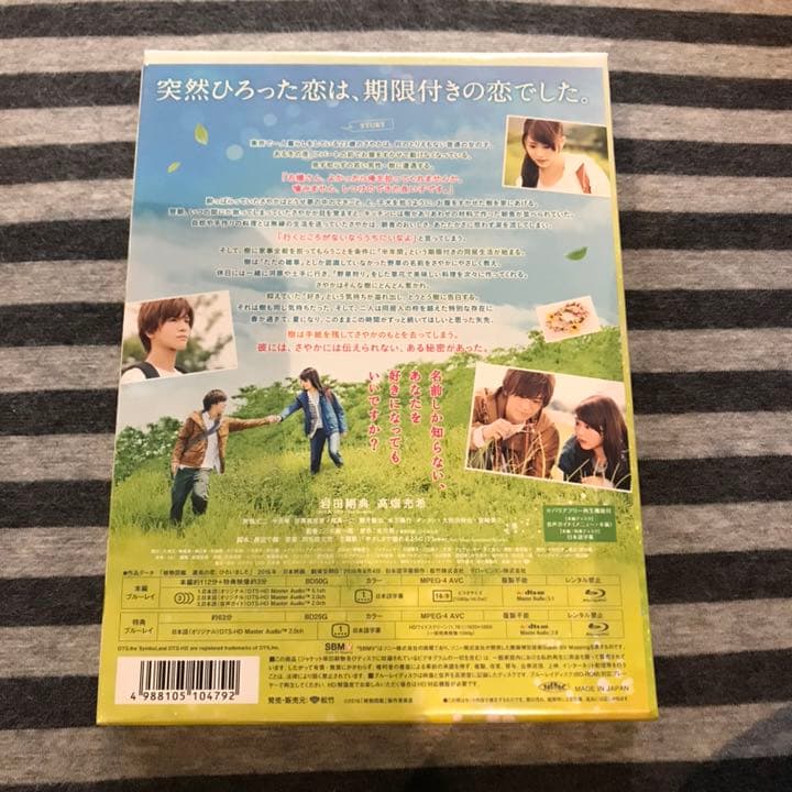 植物図鑑 運命の恋,ひろいました 豪華版　DVD