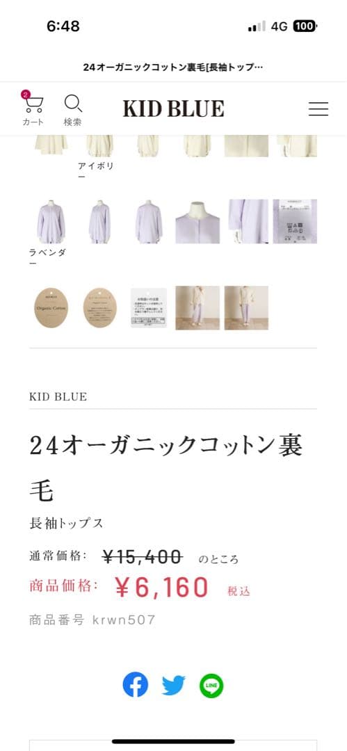 KID BLUE オーガニックコットン パジャマセット