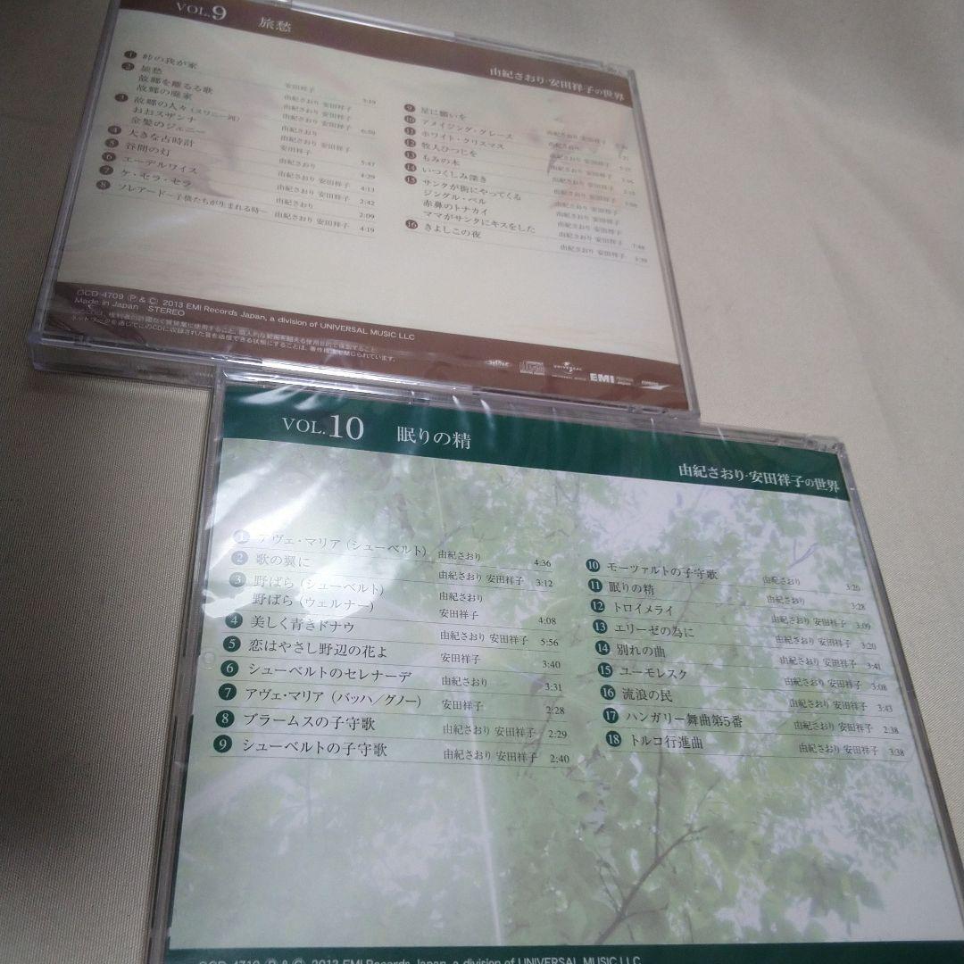 由紀さおり 安田祥子の世界 全10巻 CDセット