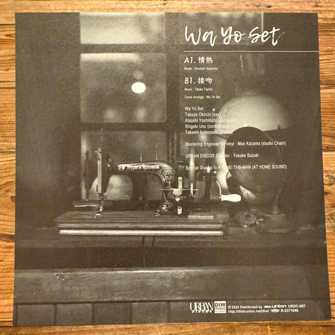 wa yo set 情熱 接吻 7inch レコード 中島美嘉 カバー