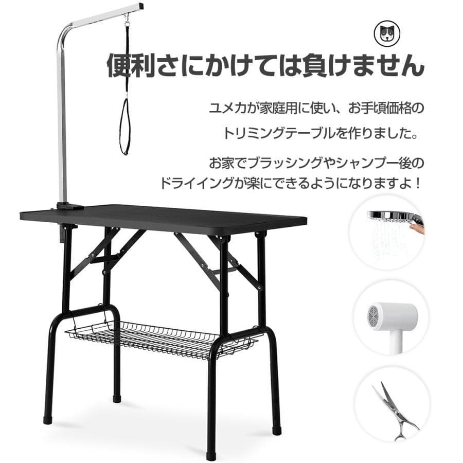 訳あり新品　トリミング台 トリミングテーブル ペット用品 1644-160