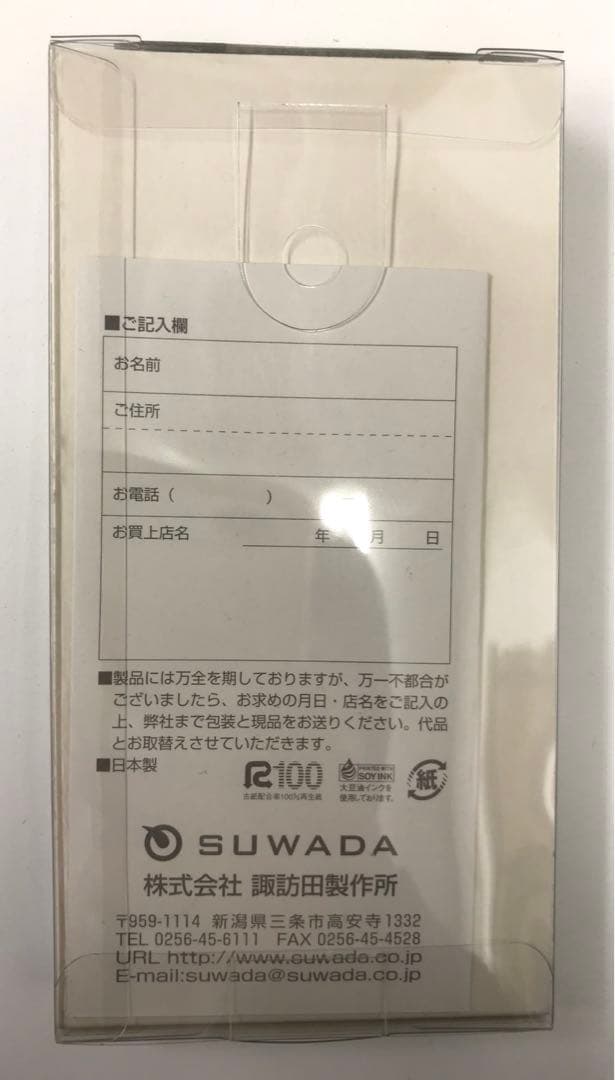 SUWADA つめ切り L ブラック