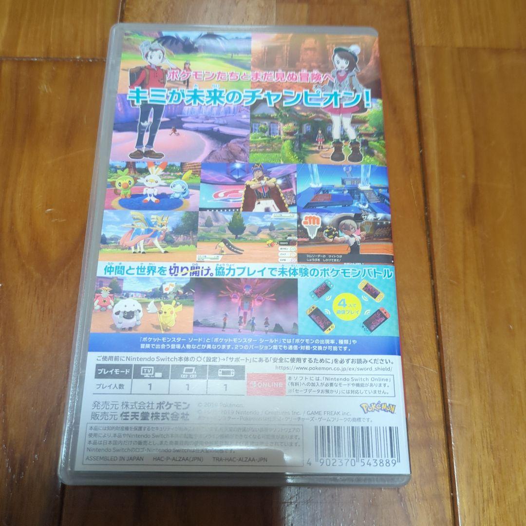 ポケットモンスター セット②