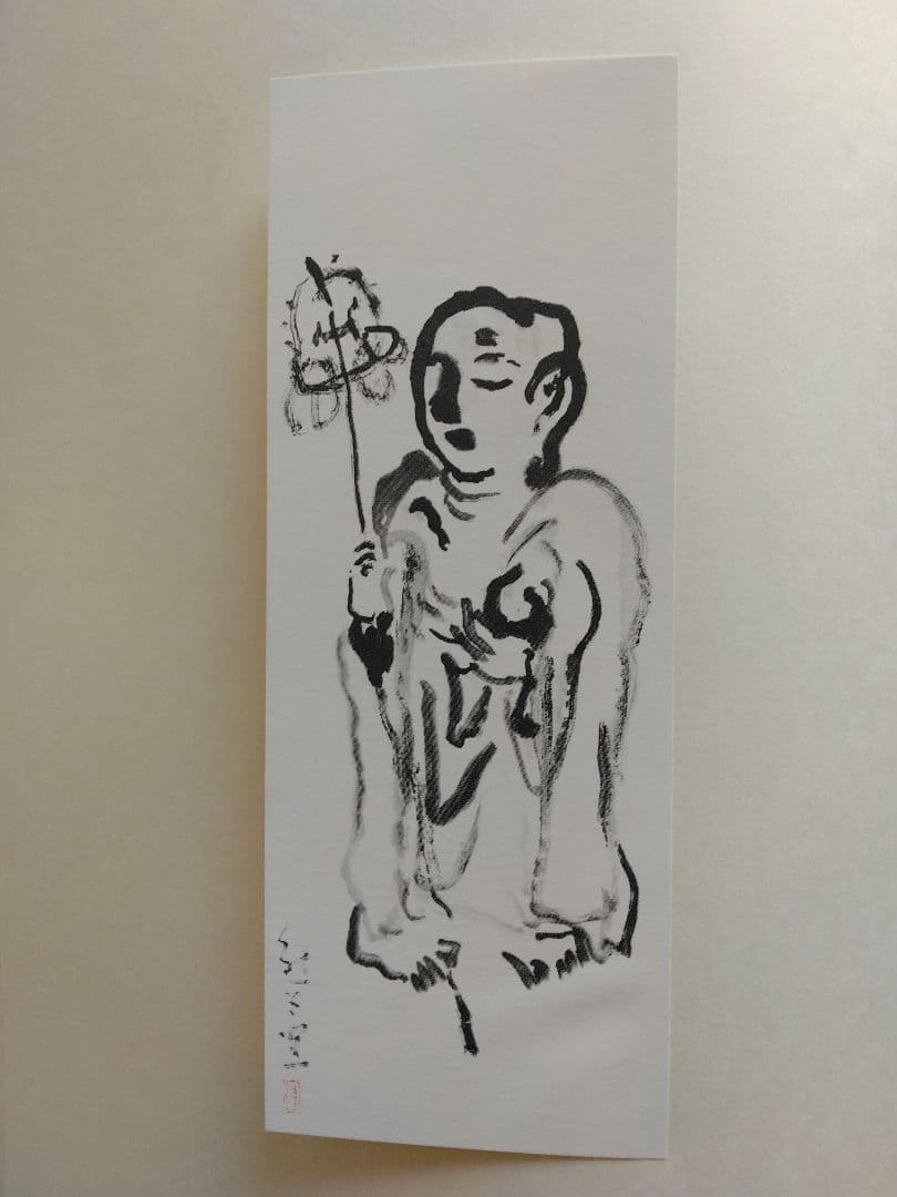 熊谷守一水墨画集