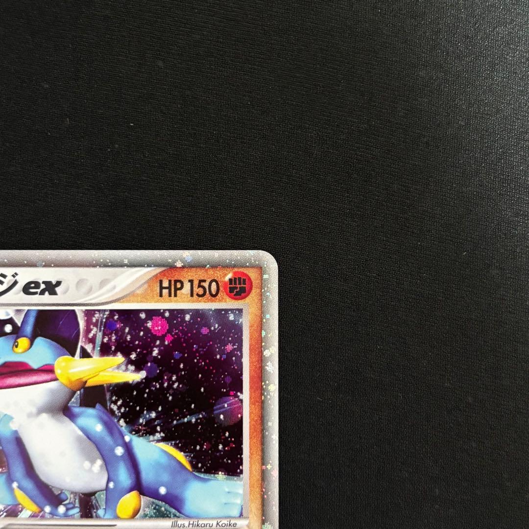 ラグラージex ☆ 強化拡張パックex1 マグマVSアクア ふたつの野望 #83