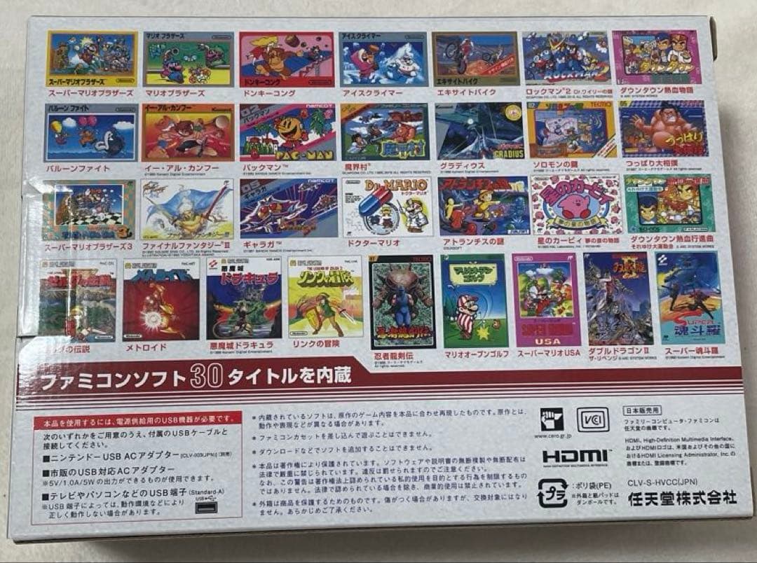 【美品・箱あり】ニンテンドークラシックミニ ファミコン ファミリーコンピュータ