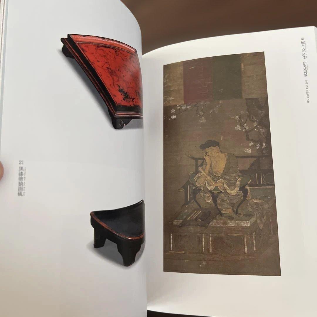 流転100ねん　佐竹本　三十六歌仙絵と王朝の美