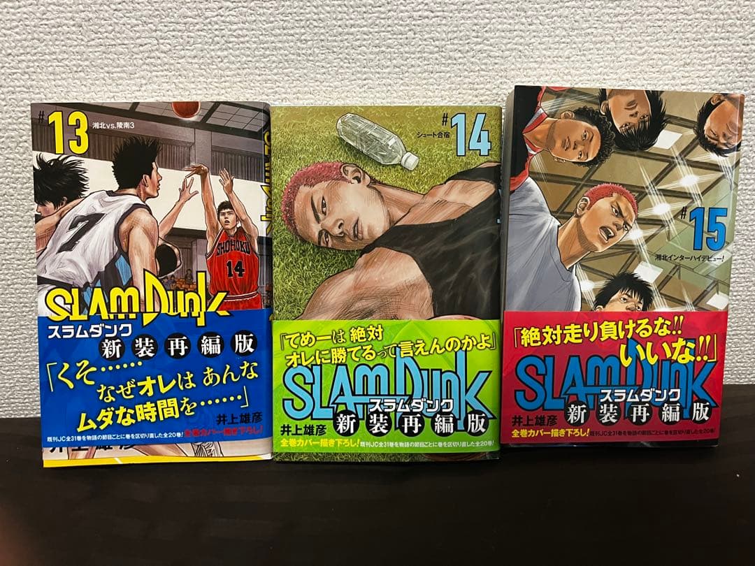 スラムダンク 新装再編版 全20巻 井上雄彦 画集 イラスト集 まとめ売り