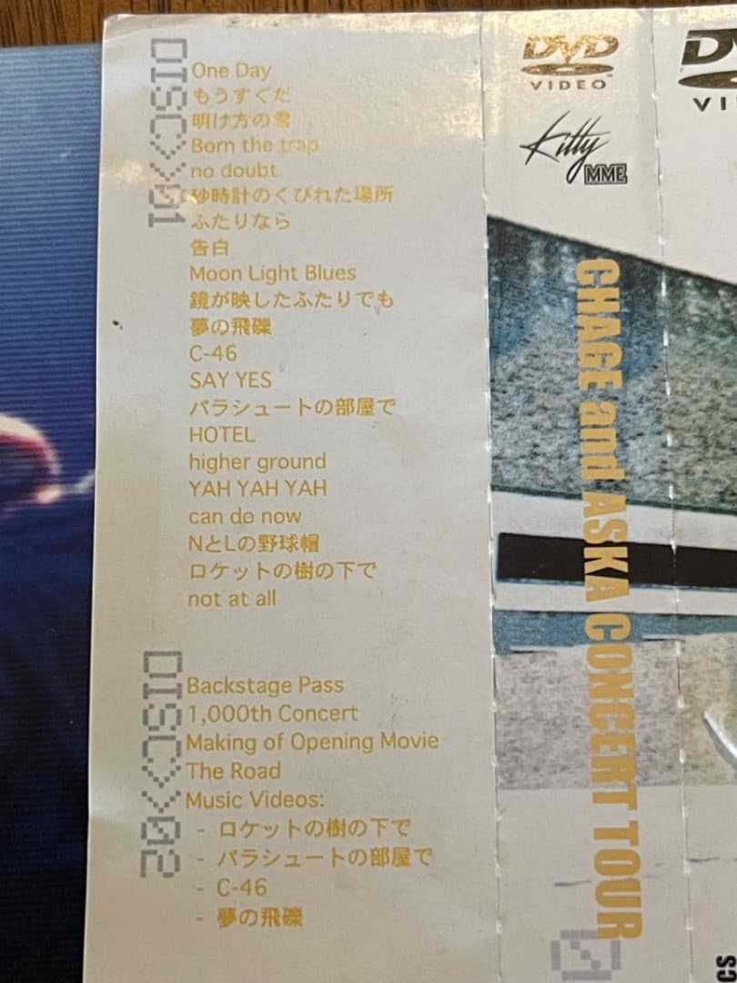 CHAGE and ASKA コンサートDVD 2枚セット