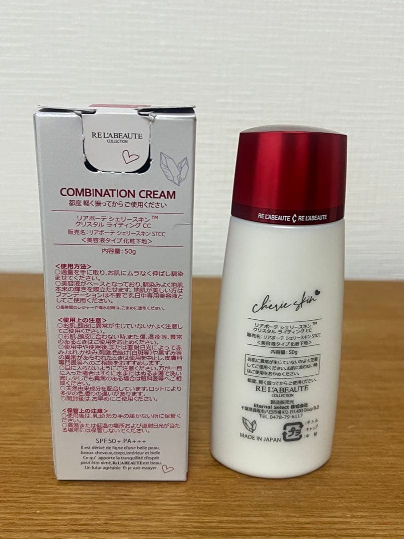 リアボーテ シェリースキン クリスタルライティングCC SPF50+