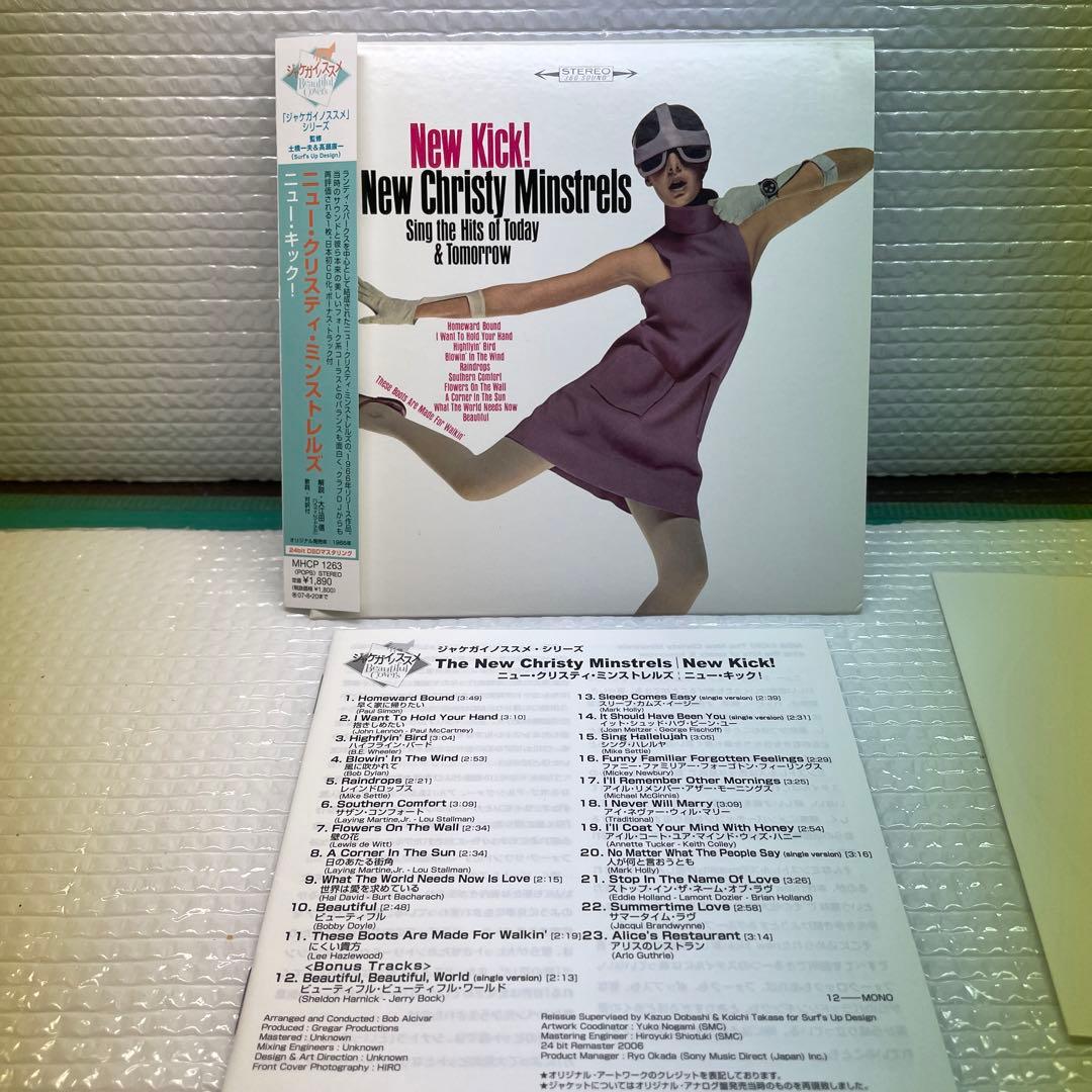 AOR 紙ジャケットCD ニュー・キック!