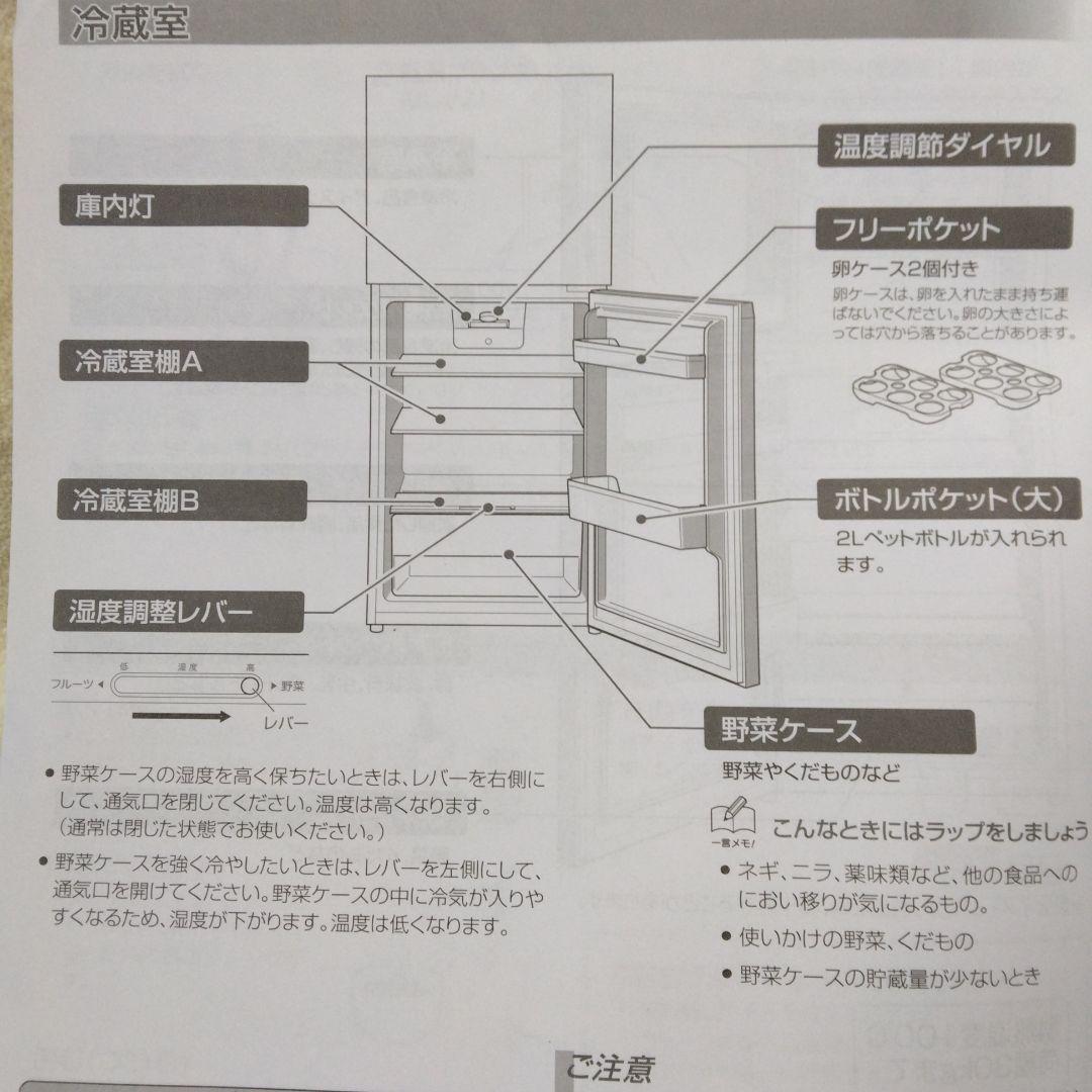 original basic冷凍冷蔵庫OBBR-181A　2022年新品購入