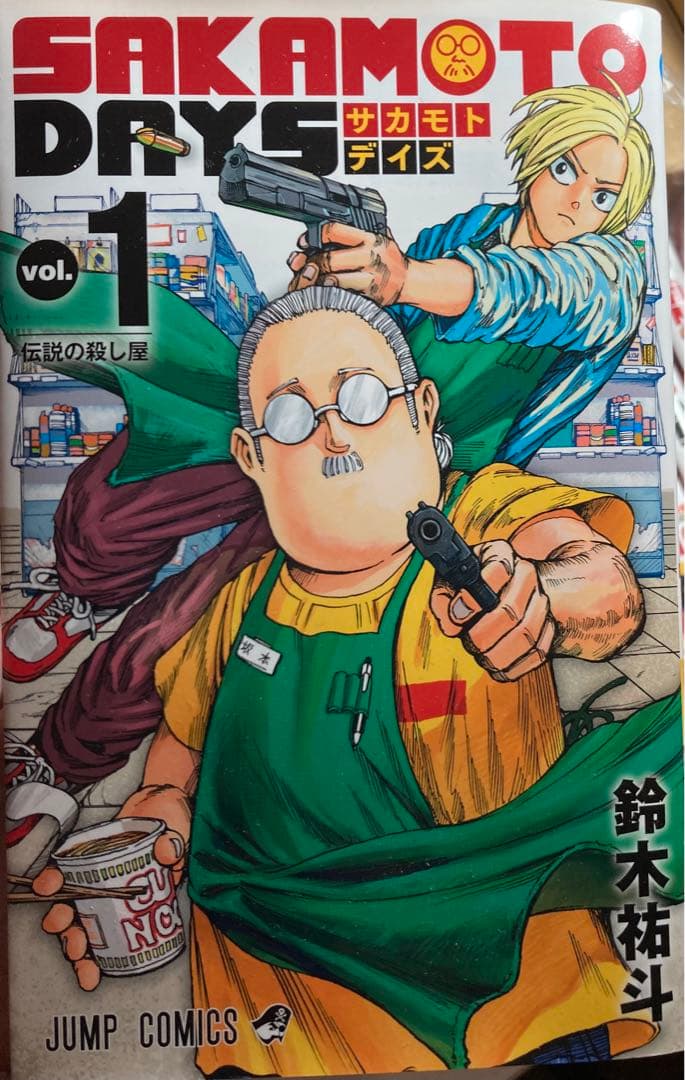 SAKAMOTO DAYS 18巻セット 非全巻