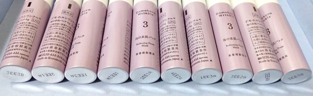 ドモホルンリンクル　泡の柔肌パック8g×10本