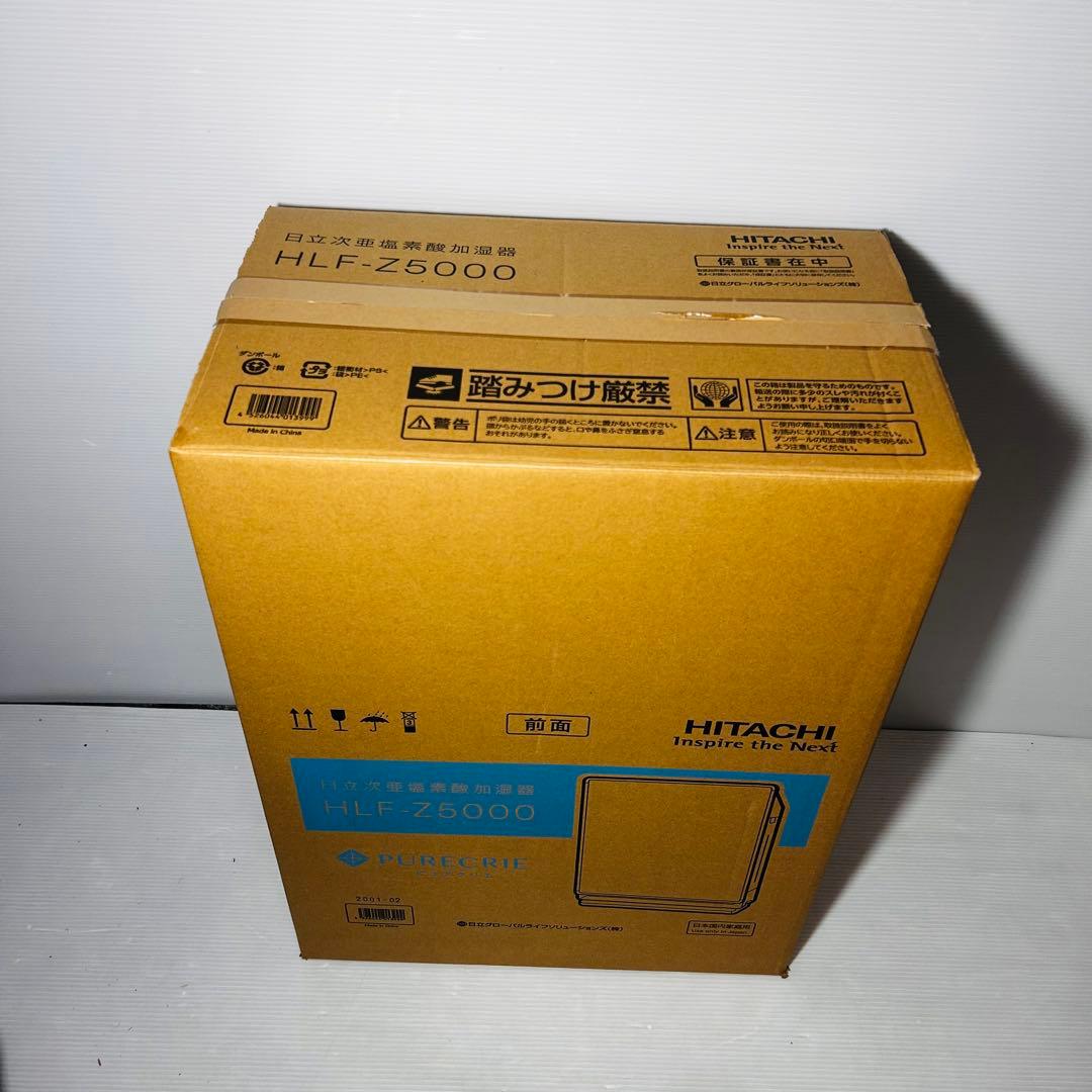 【新品未使用品】日立次亜塩素酸加湿器 HLF-Z5000未使用