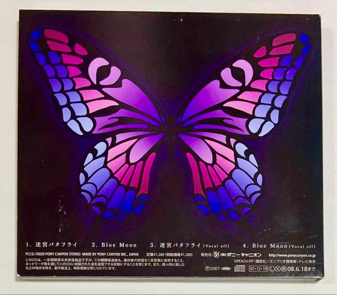 Ayaさん専用しゅごキャラ 劇中歌 ほしな歌唄(CV : 水樹奈々)」 2枚