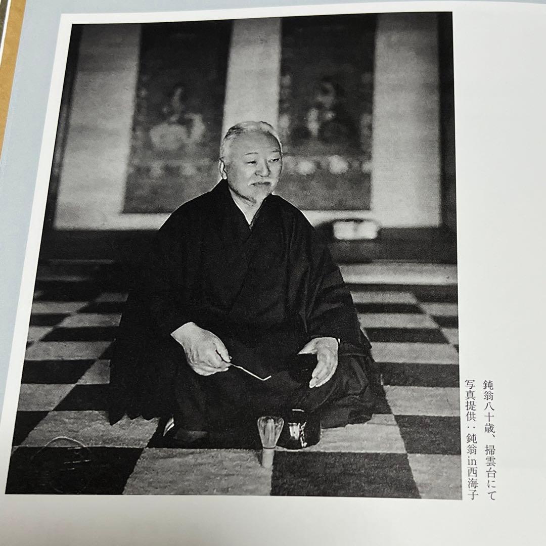 佐竹本三十六歌仙絵と王朝の美　流転100年　京都国立博物館だよりと博物館チラシ