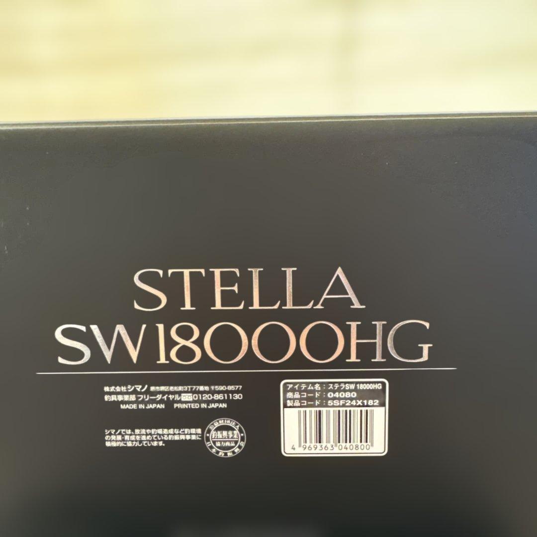 20ステラSW18000HG 新品未使用