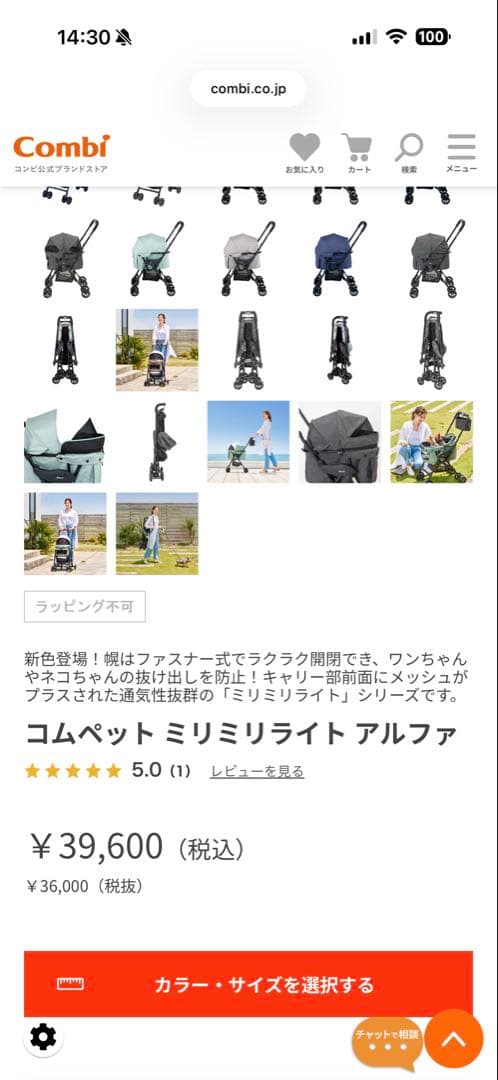 コムペット ミリミリライトα ペットカート 軽量