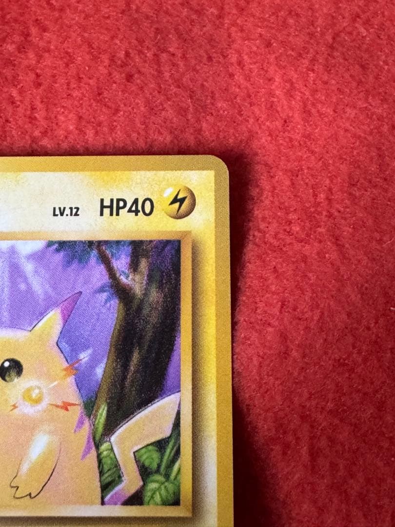 良品 ピカチュウ 旧裏 マークあり 拡張パック第1弾 1996年 ポケモンカード