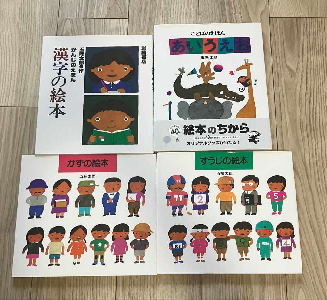 学習に特化した 【知育絵本】9冊セット 子ども向け教育絵本