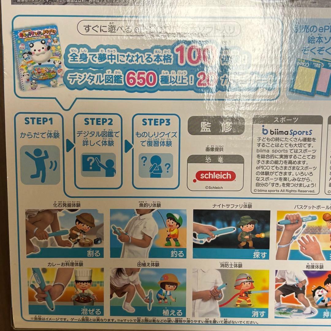 セガ　ePICO イーピコ たいけん 100 日本おもちゃ大賞　知育玩具　ゲーム