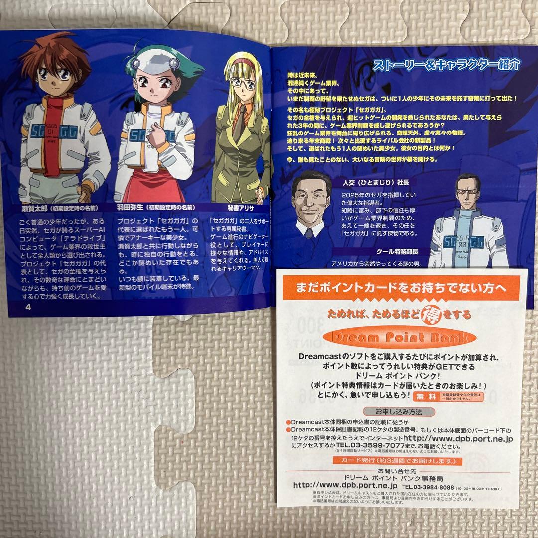 セガガガ ドリームキャスト　DC レアソフト　帯付き