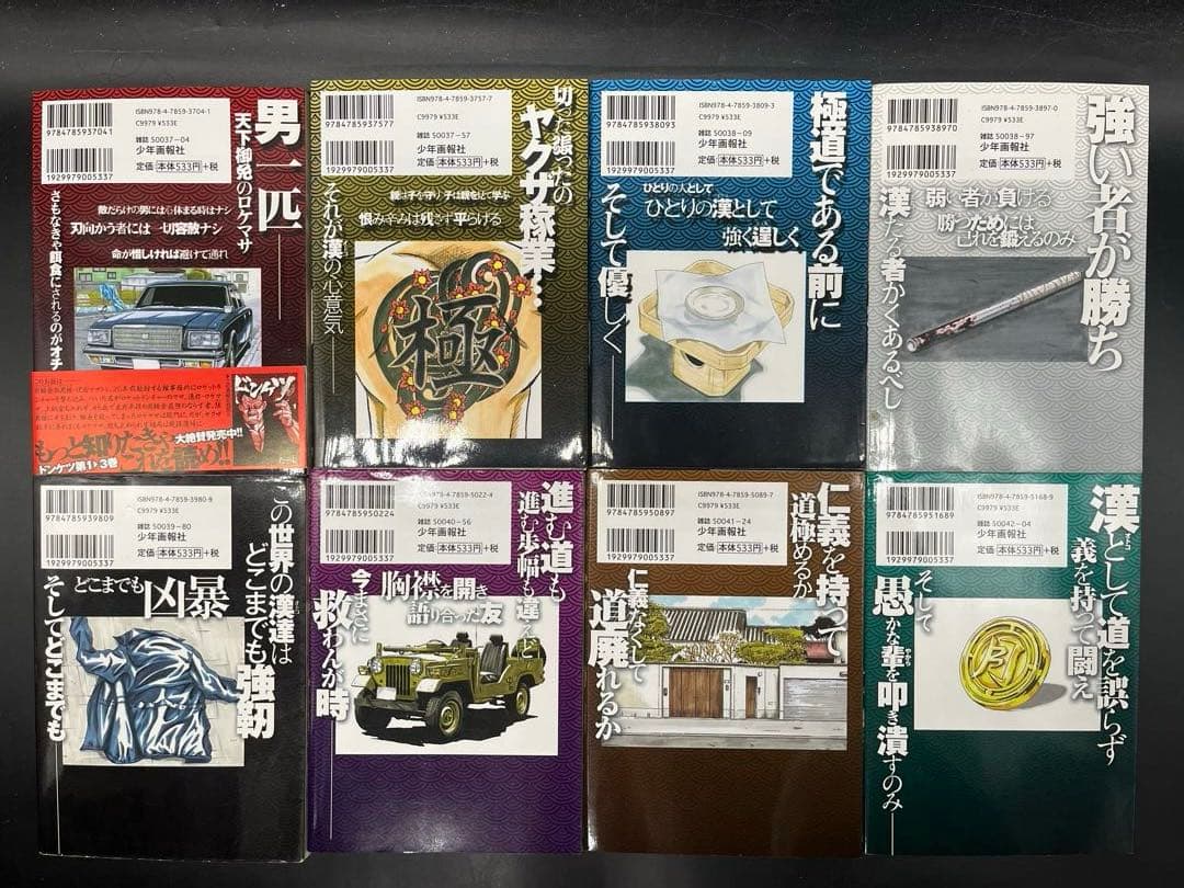 ドンケツ 全28巻完結セット+関連本 フルコンプ 全52巻セット