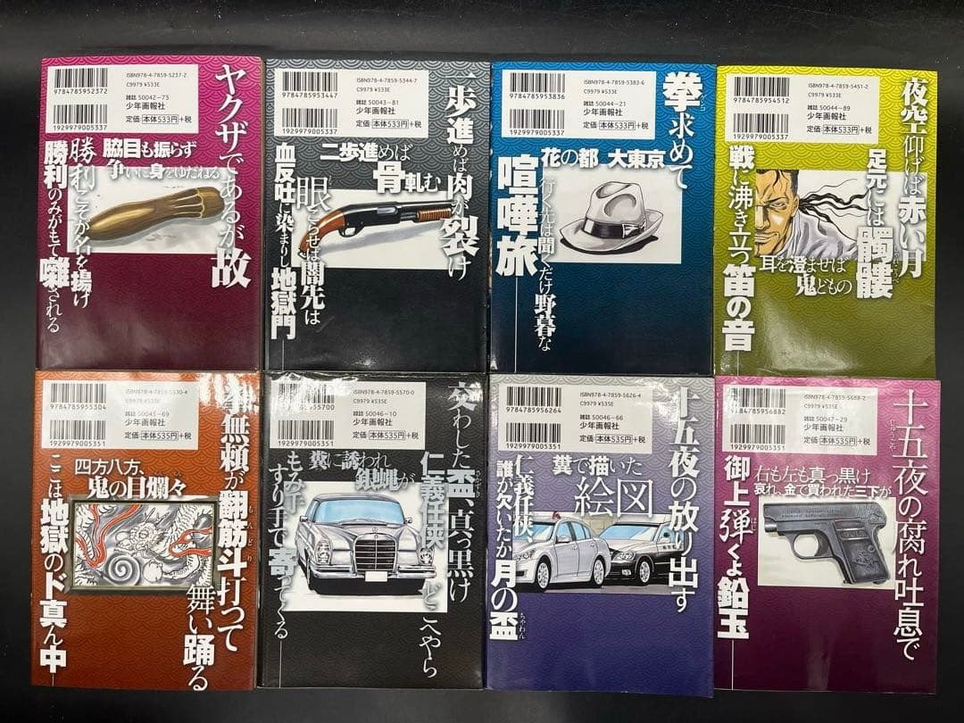 ドンケツ 全28巻完結セット+関連本 フルコンプ 全52巻セット